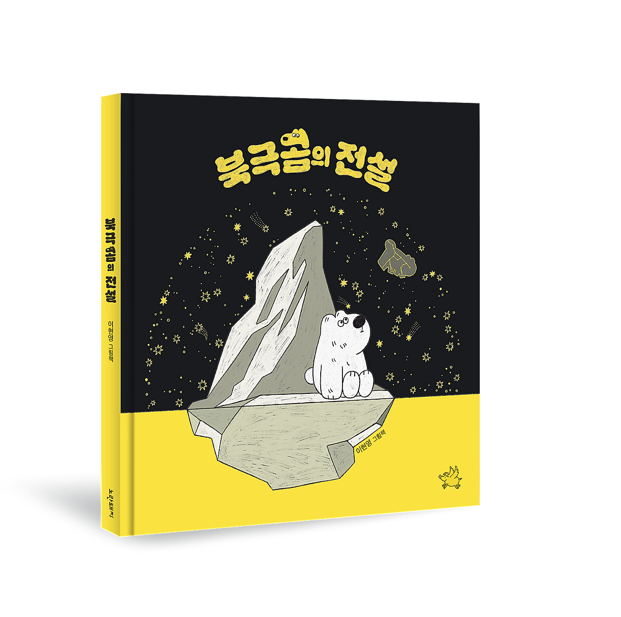 돼지전설 이미지