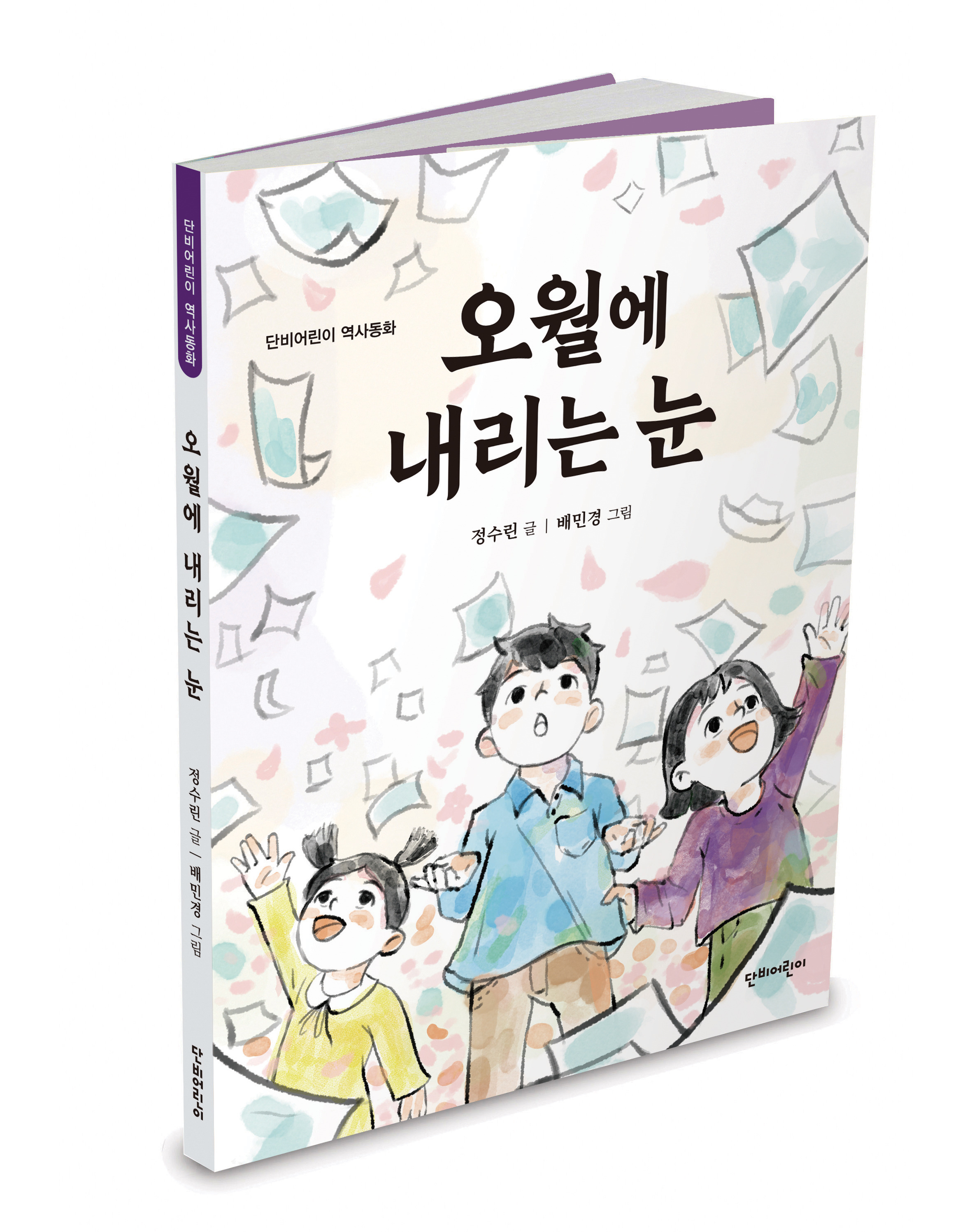 오월에 이미지