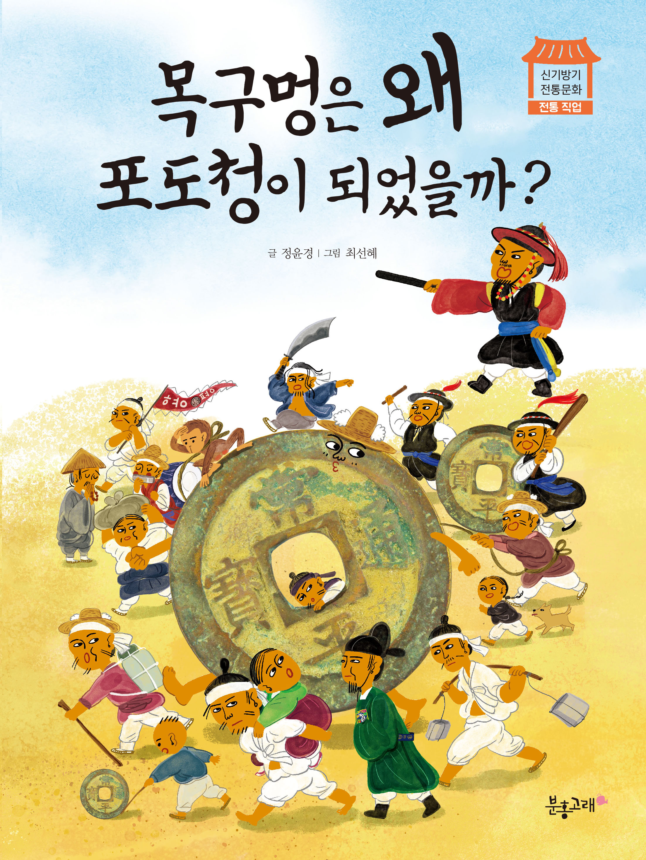 포도청 이미지