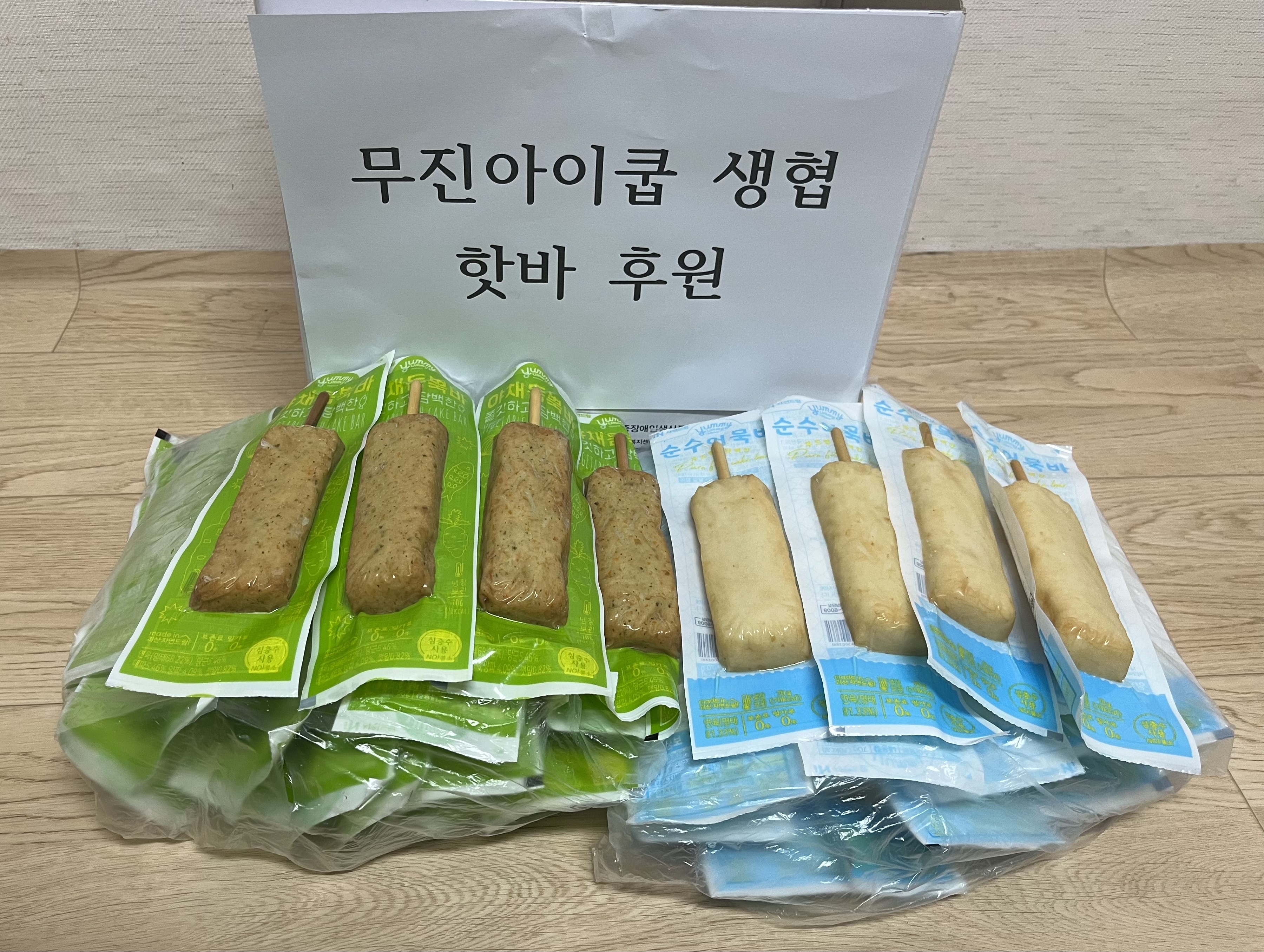 무진아이쿱소비자생활협동조합 이미지