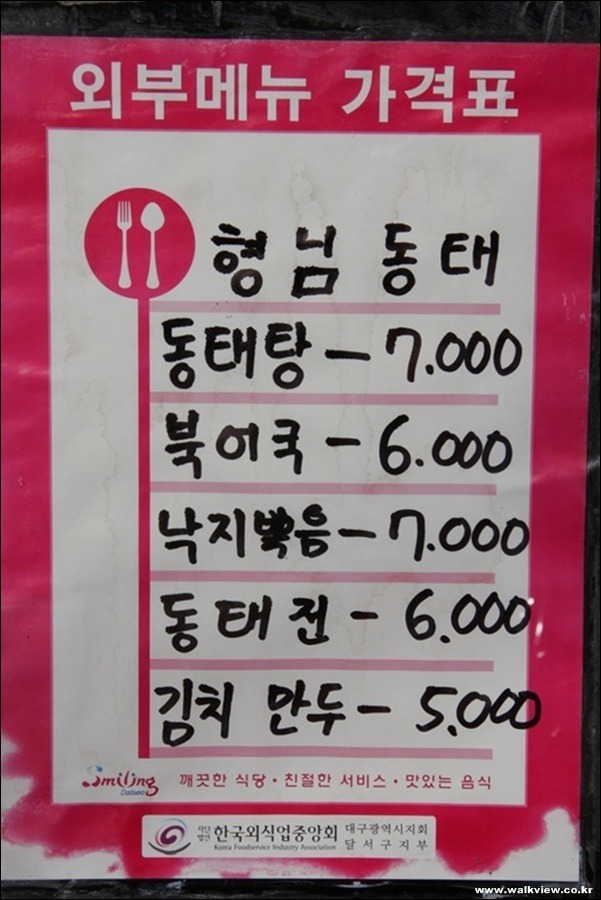 형님동태 이미지