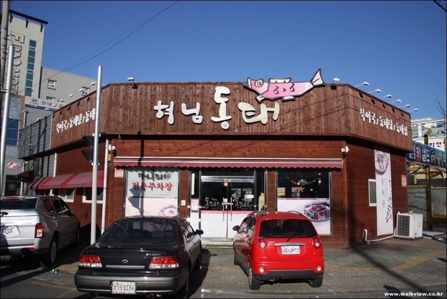형님동태 이미지