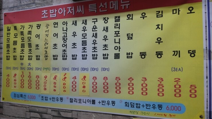 초밥아저씨 이미지