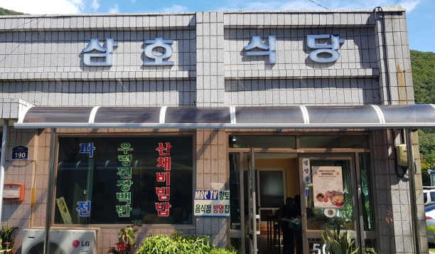부여식당 이미지