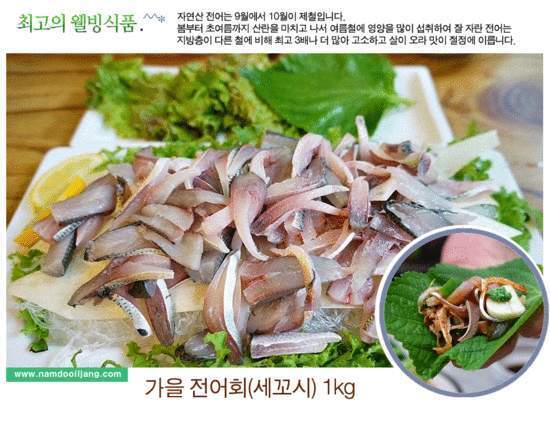 회세꼬시 이미지