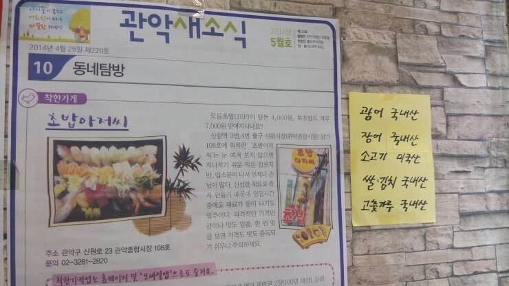 초밥아저씨 이미지