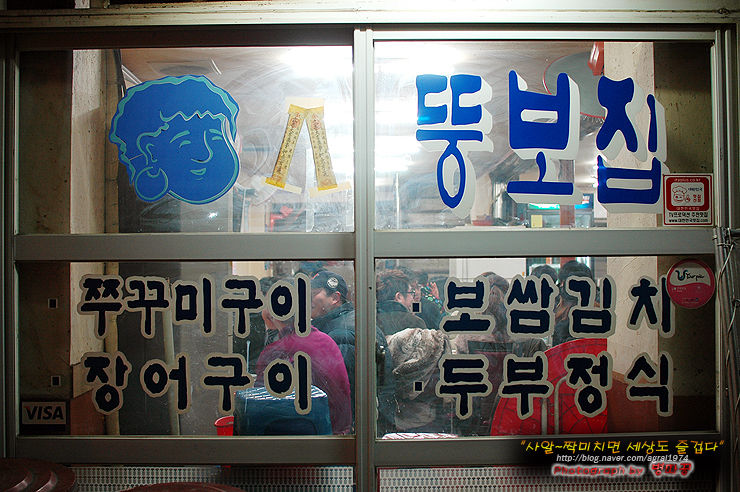 뚱보집 이미지