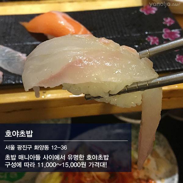 서울초밥 이미지