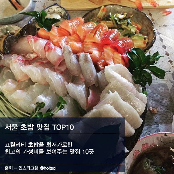 서울초밥 이미지