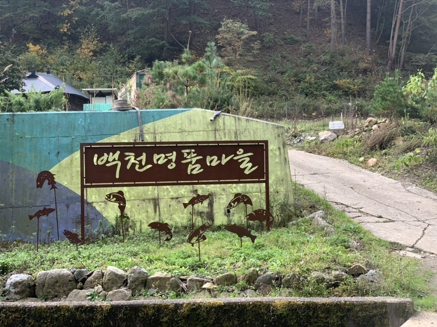 백천집 이미지