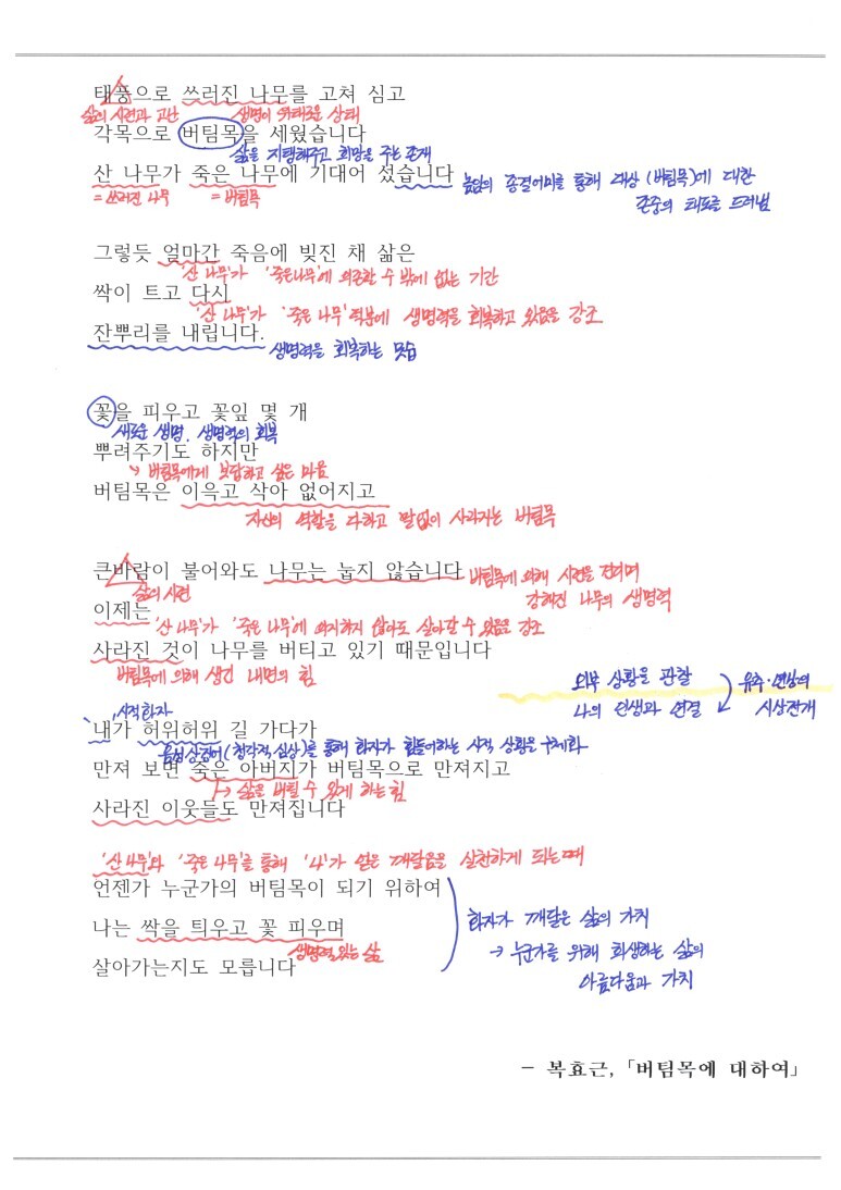 버팀목 이미지