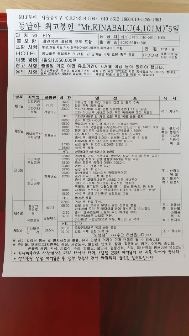 울릉도.가거도.러시아.몽골.카즈흐 - …… 가고싶은산 신청 - 명향 산악회(고양,파주) 울릉도.가거도.러시아.몽골.카즈흐