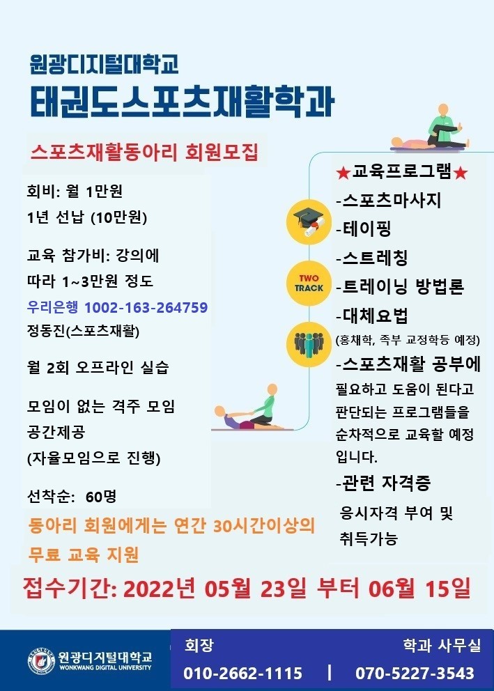 원광스포츠 이미지