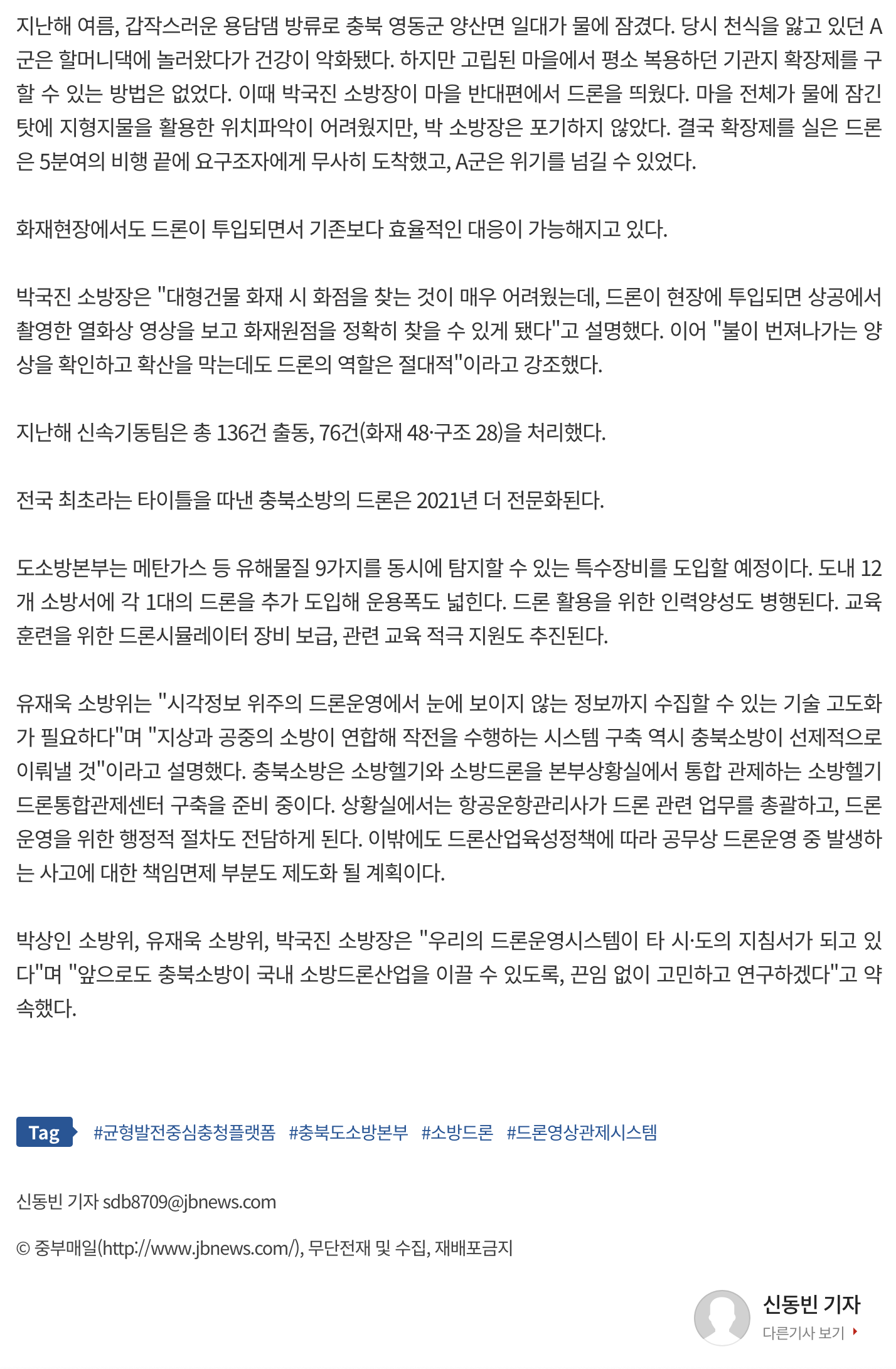 중부드론교육원 이미지