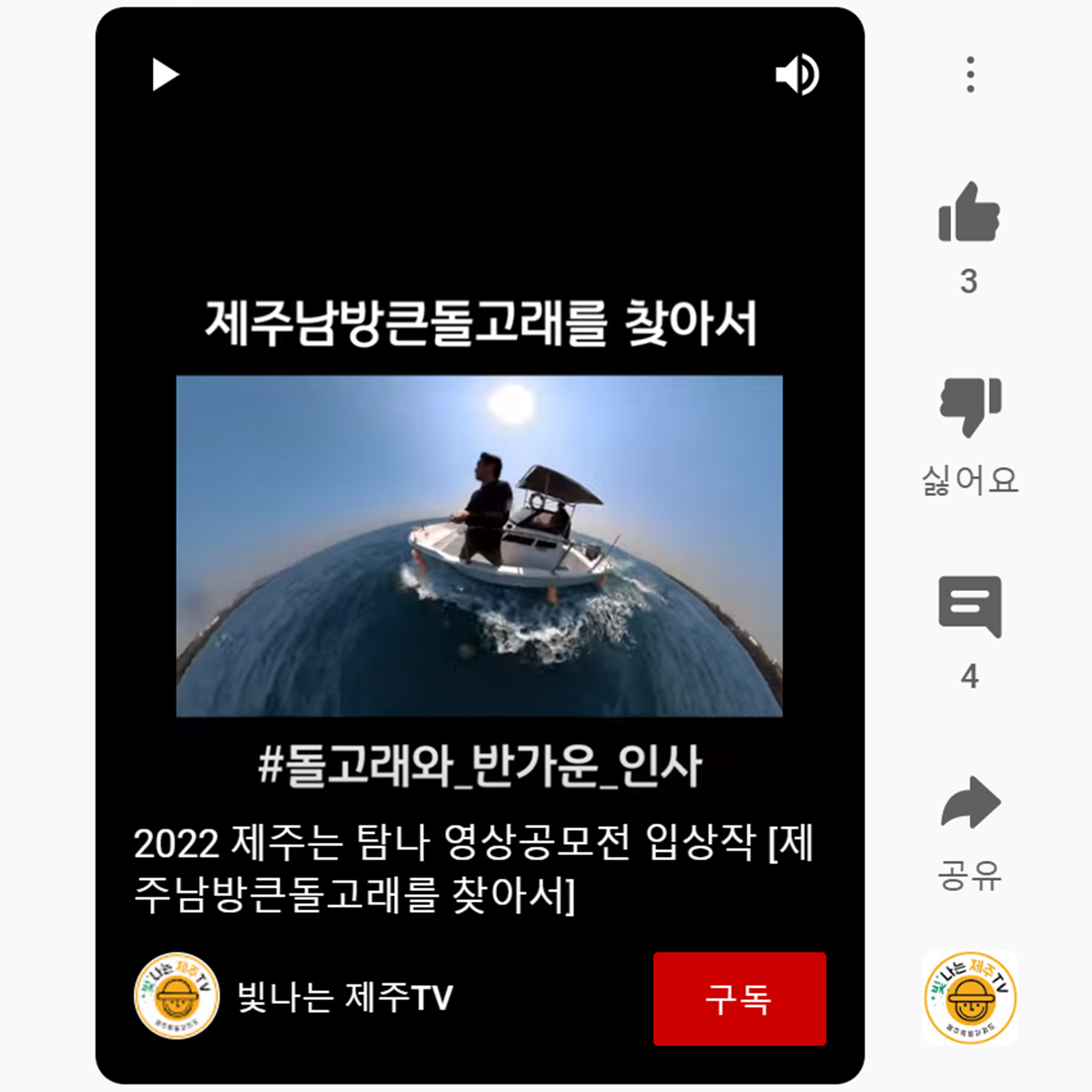 제주영상문화연구원 이미지