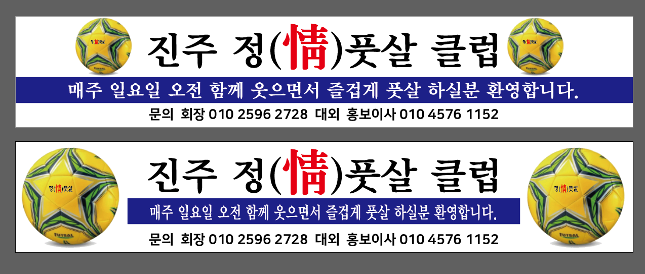 진주풋살장 이미지