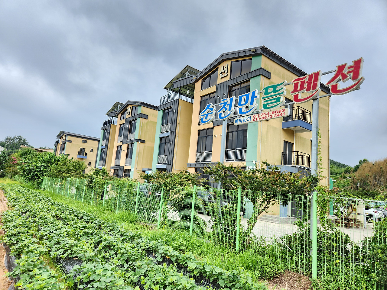 순천만뜰펜션 이미지
