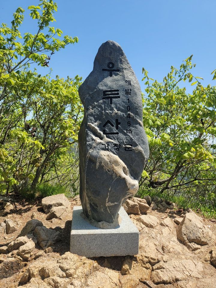 우두산 이미지