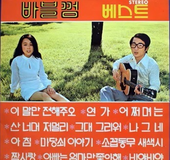바블 이미지