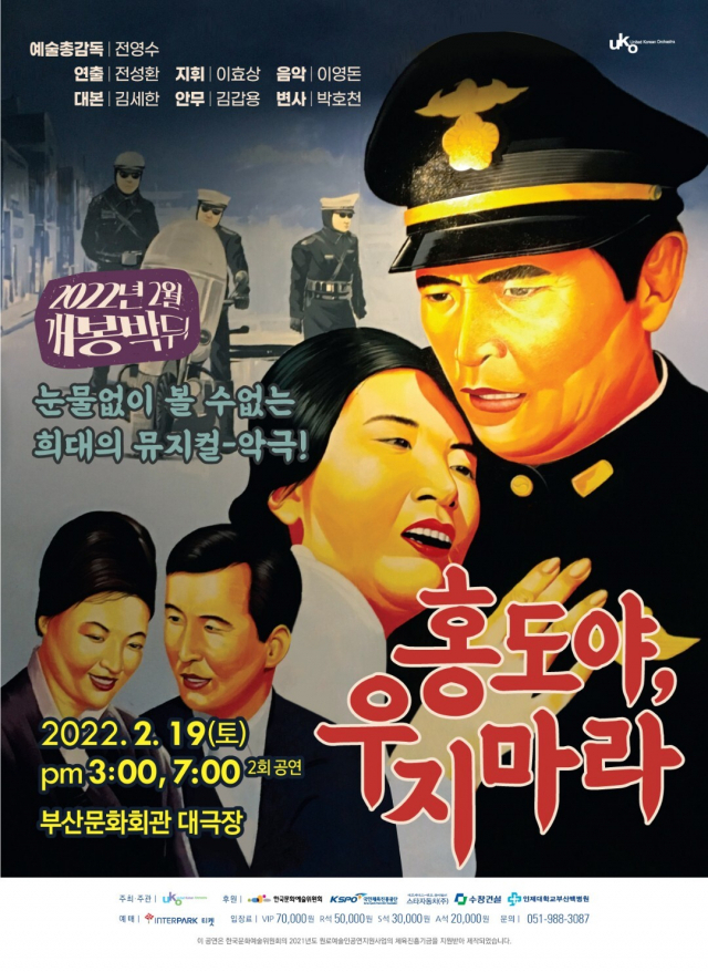 홍도야우지마라 이미지