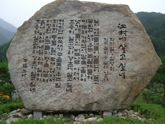강촌에살고싶네 이미지