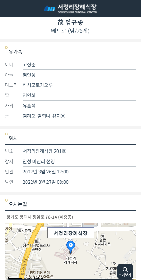 서정리장례식장 이미지