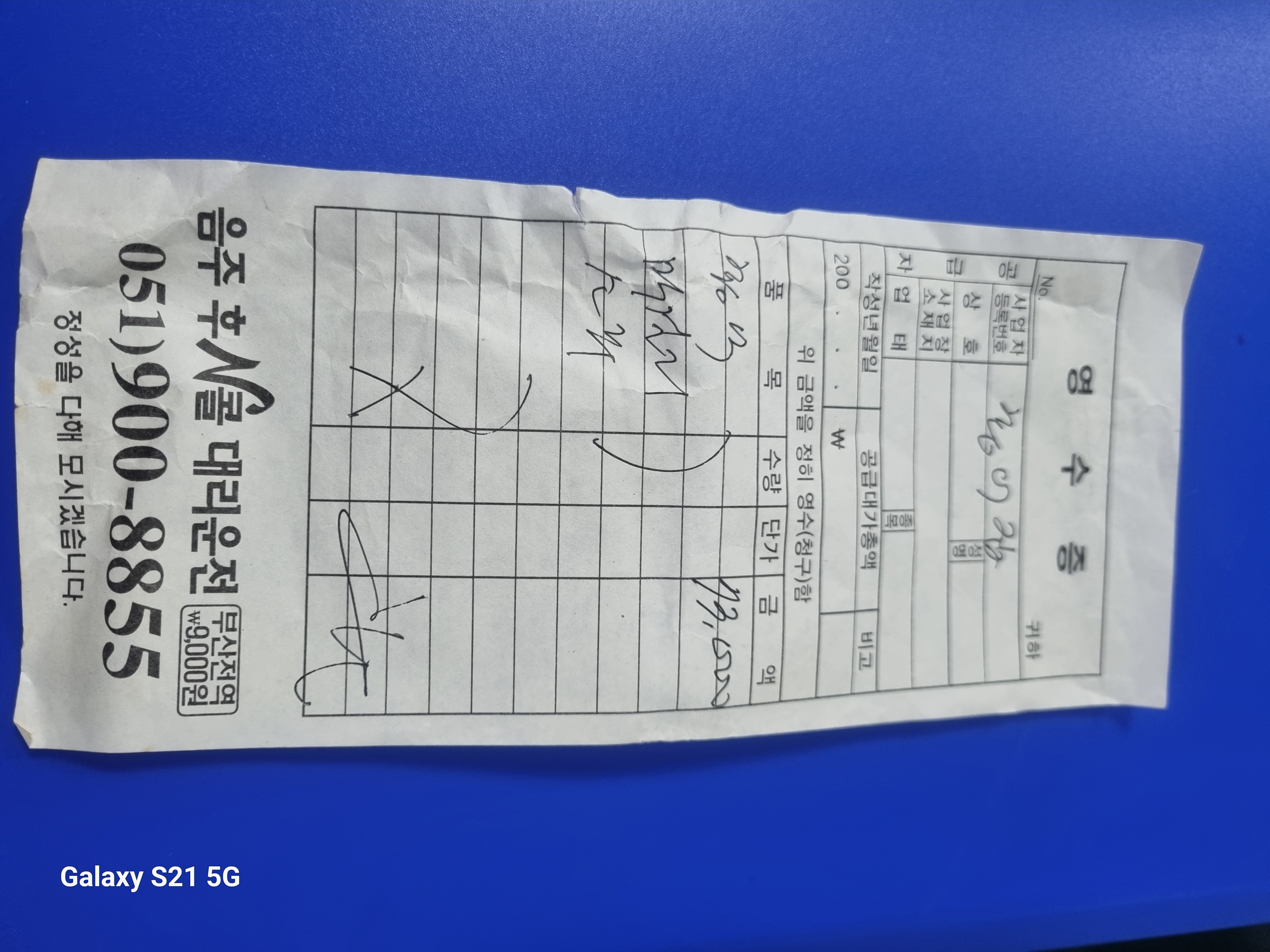 장르는 건어물 온천장역 이미지