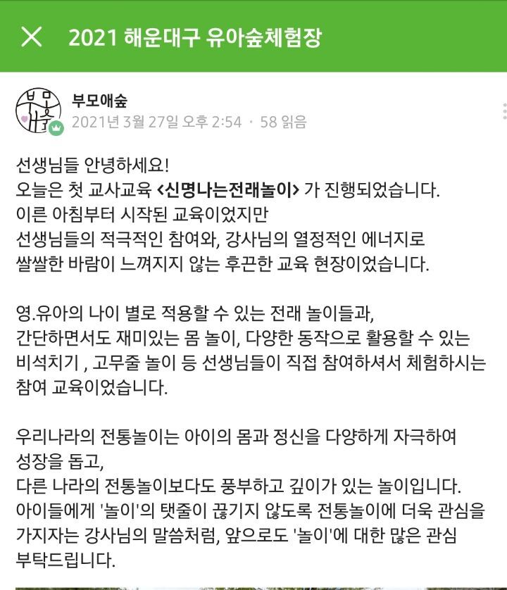 부모애숲 이미지