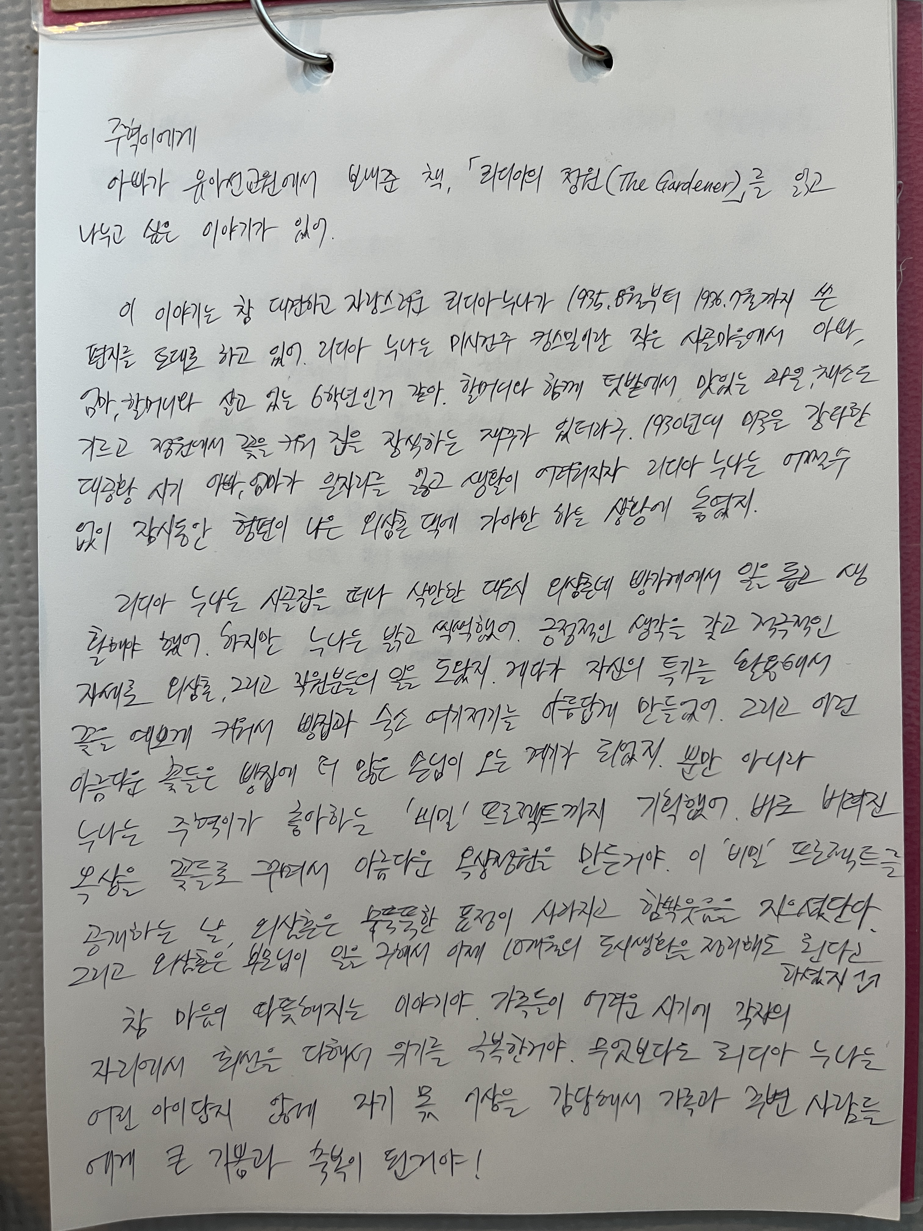 주혁이네 이미지