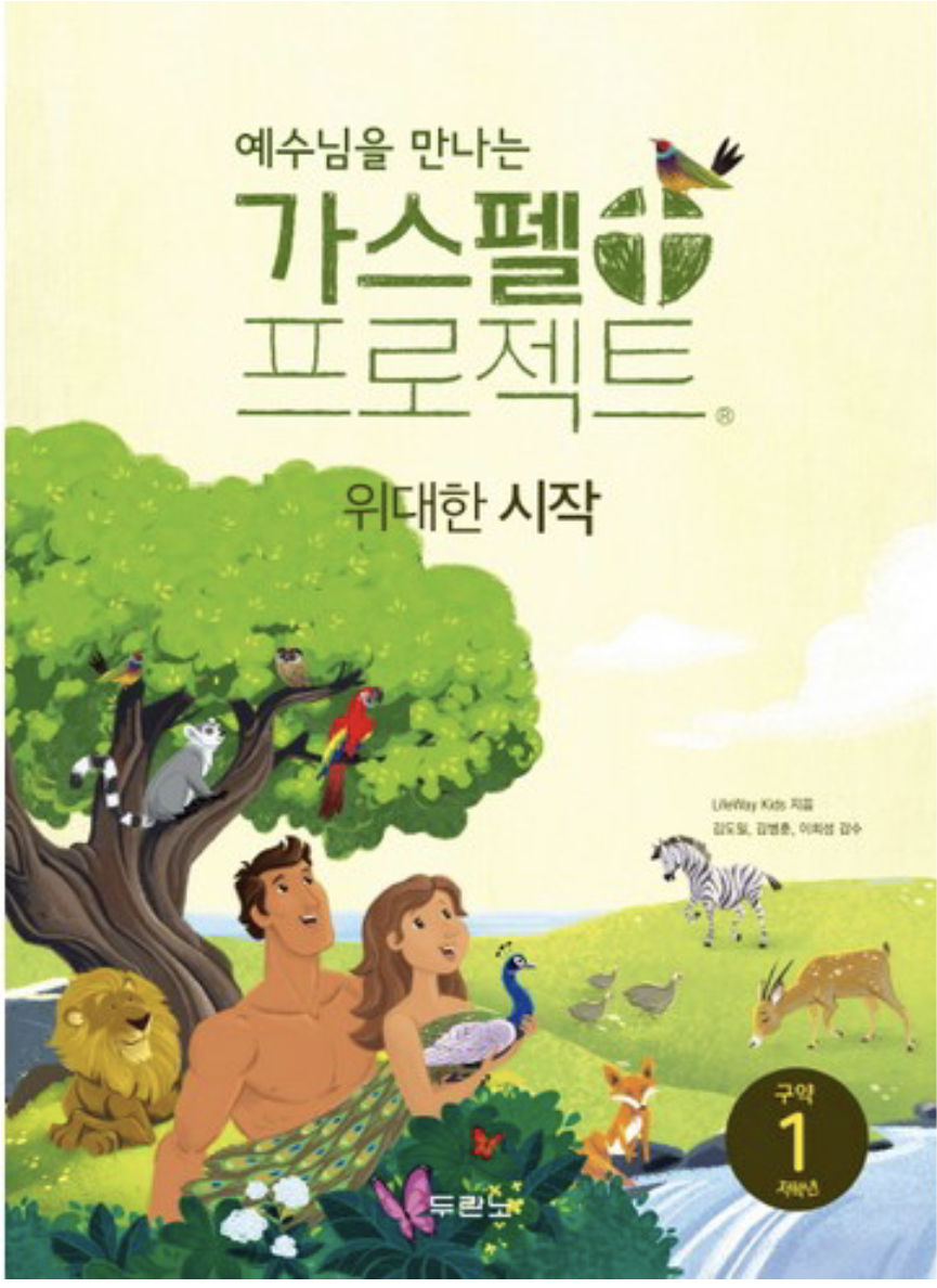 가스펠 이미지