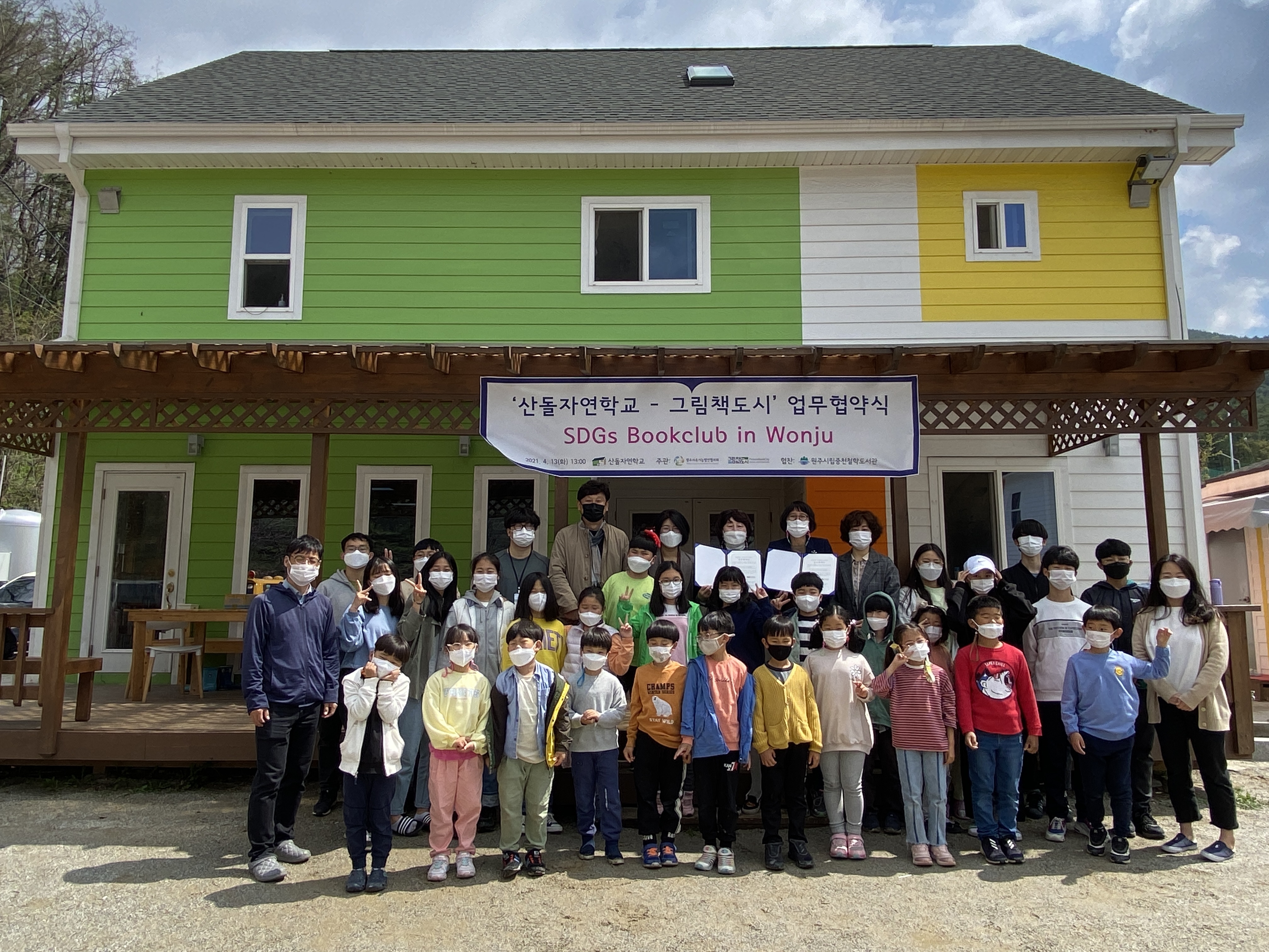산돌사회적협동조합 이미지