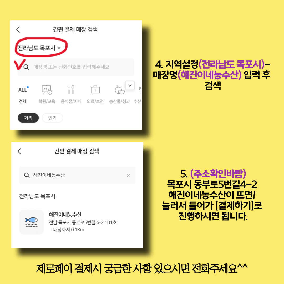 해진이네농수산 이미지