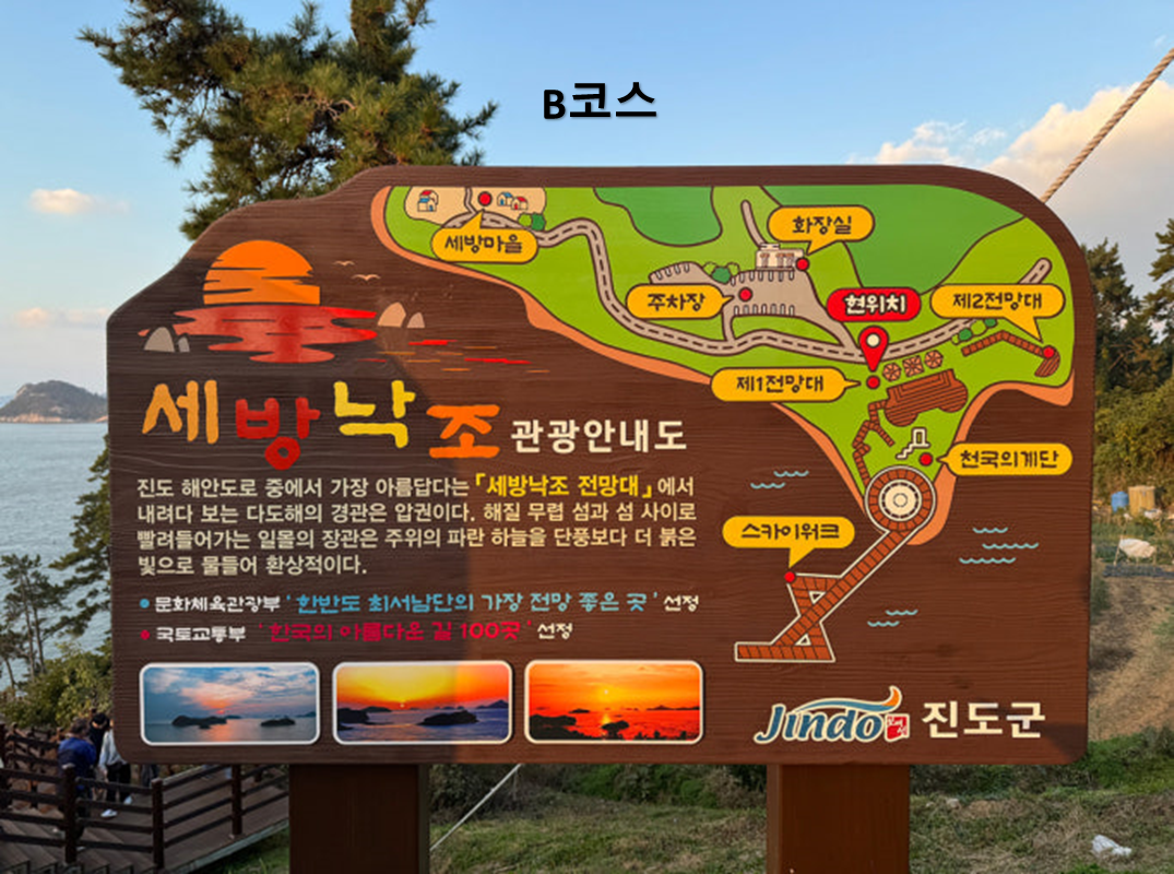 세방스카이 이미지