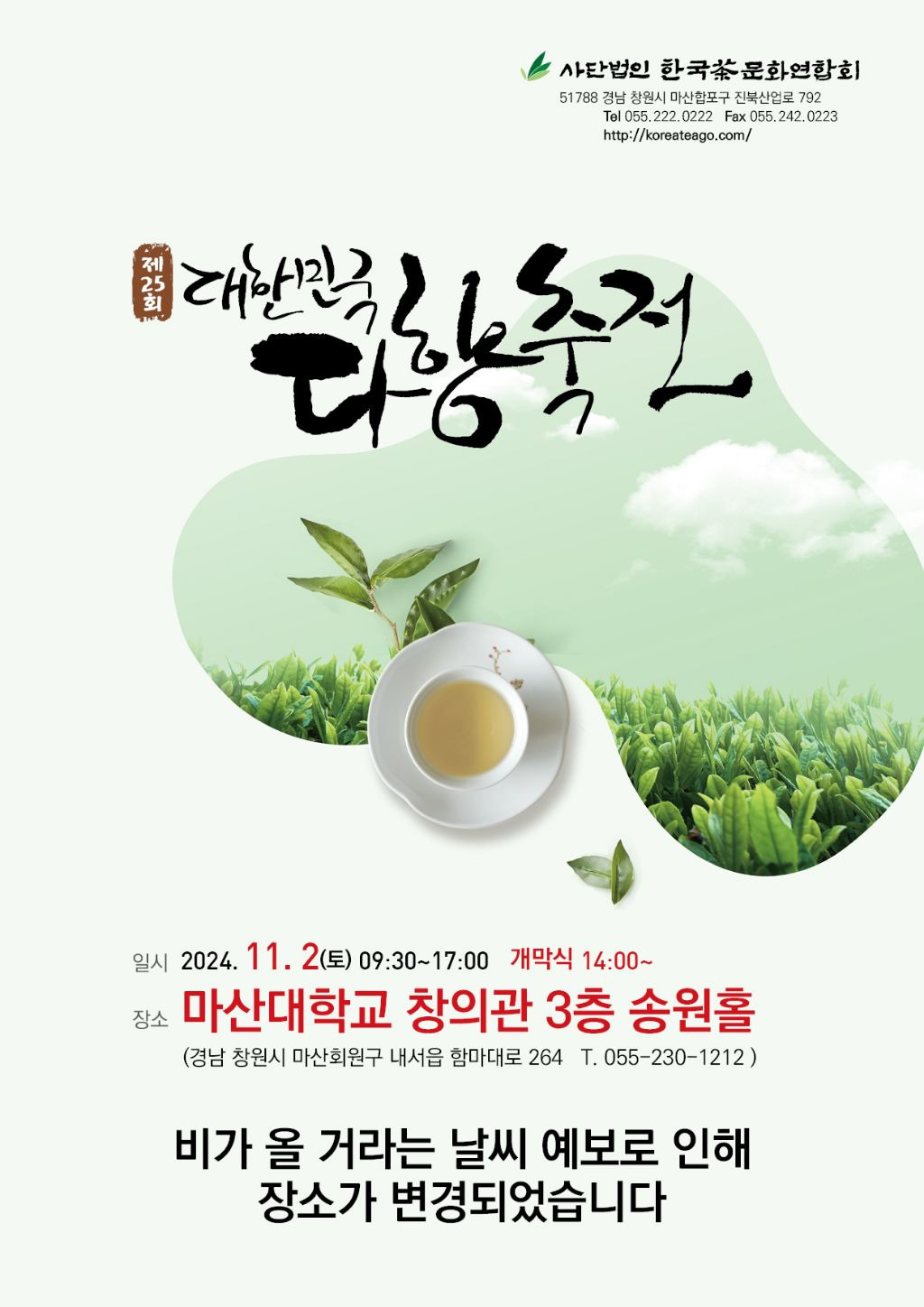 다향 이미지