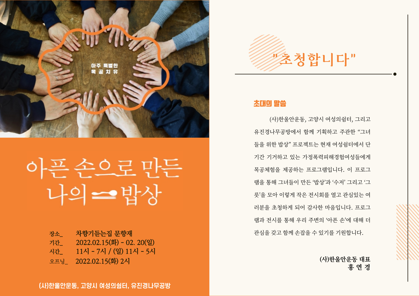 나만의밥상 이미지