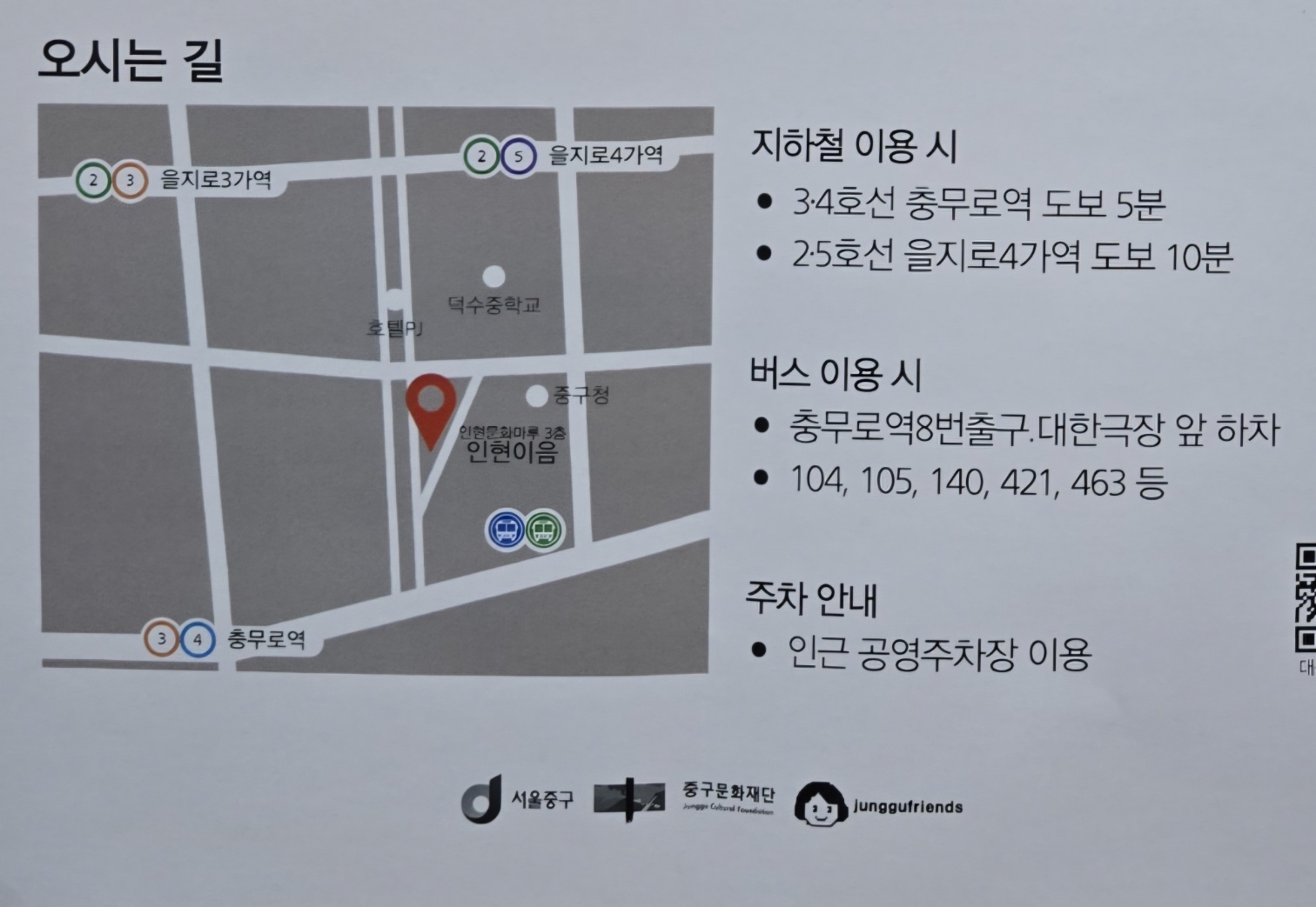 인현 이미지