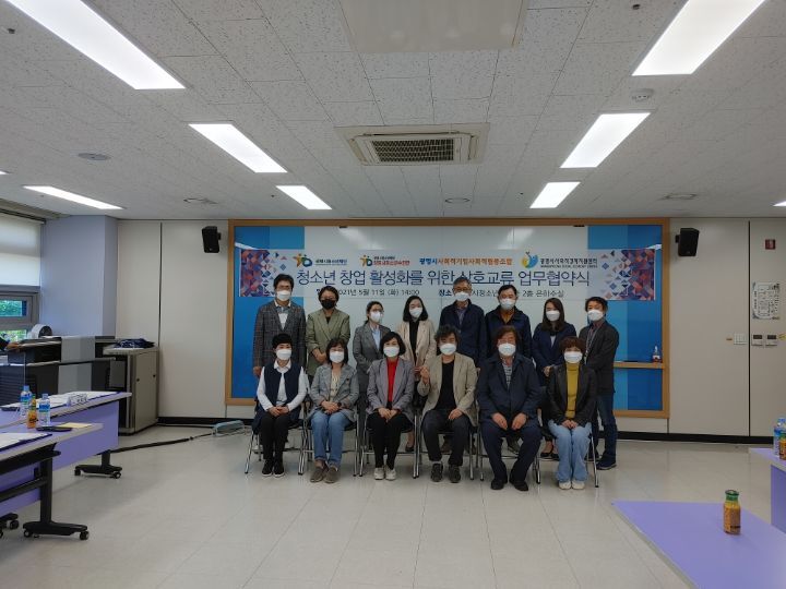 청소년의숲사회적협동조합 이미지
