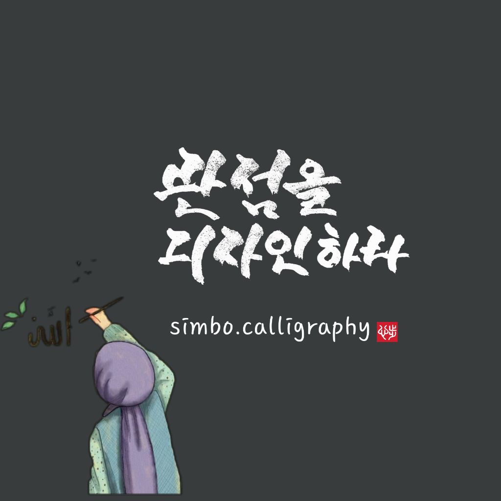 디자인하라 이미지