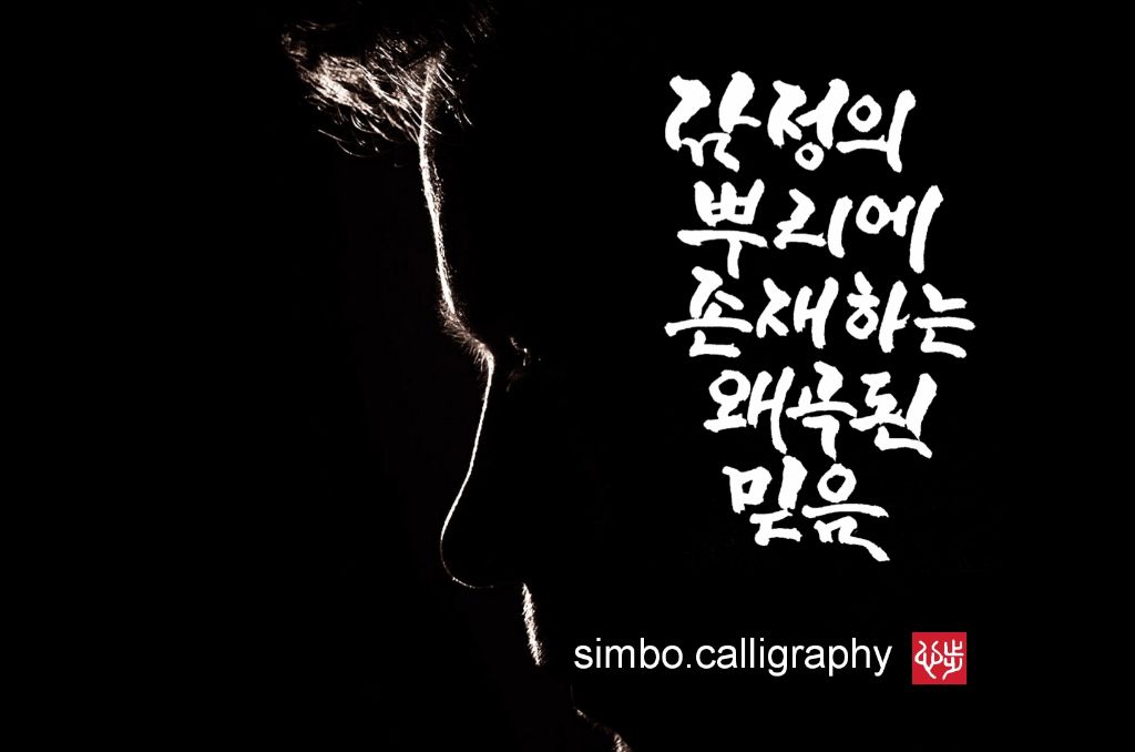 믿음 이미지