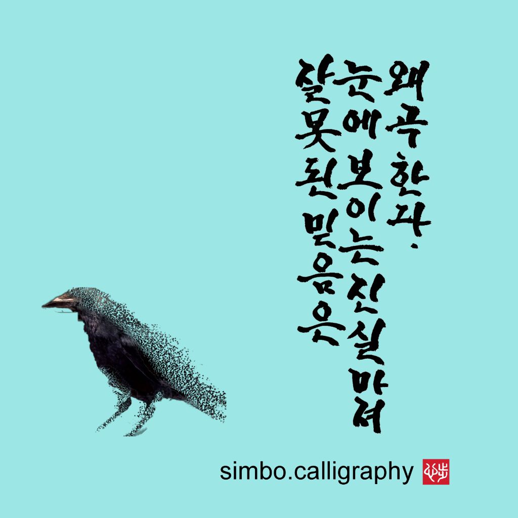 믿음 이미지