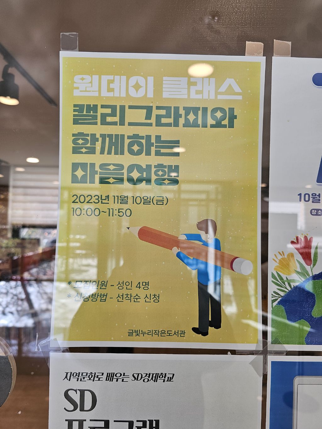 마음여행 이미지