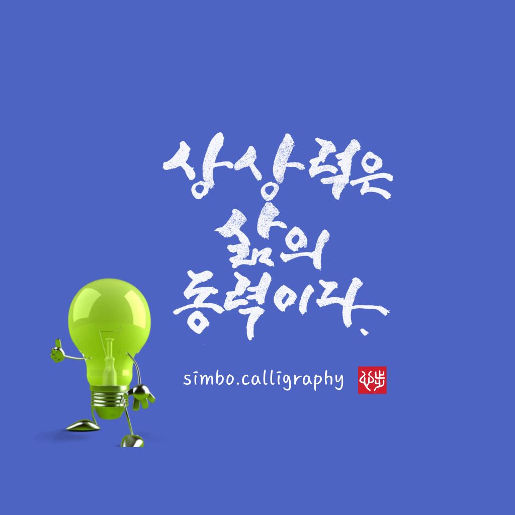 상상력 이미지