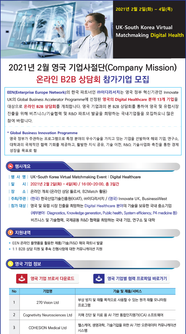 이디리서치 이미지