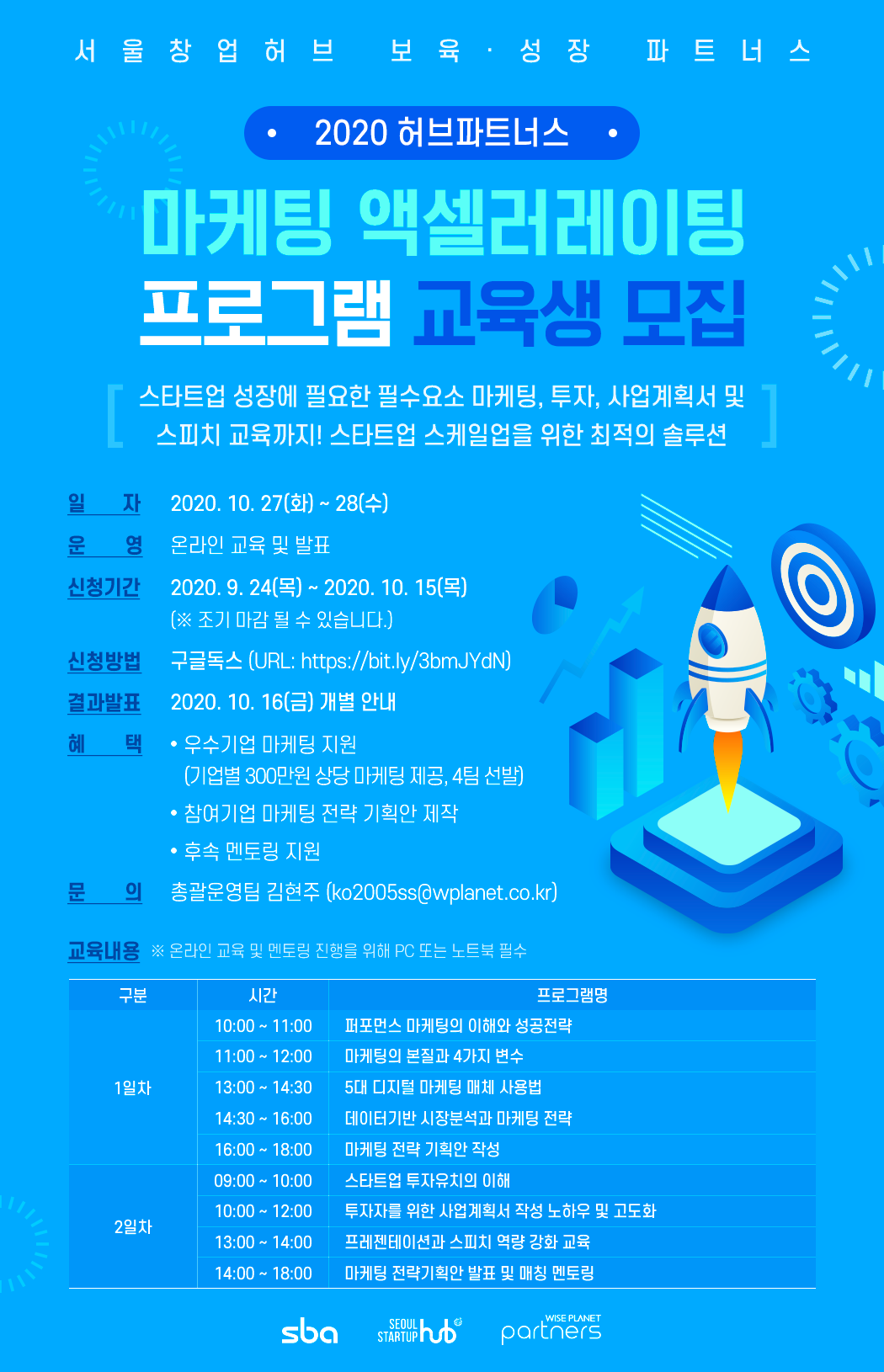 와이즈파트너스 이미지