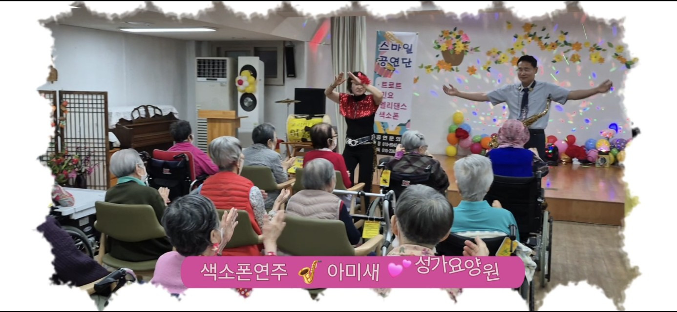 성가요양원 이미지