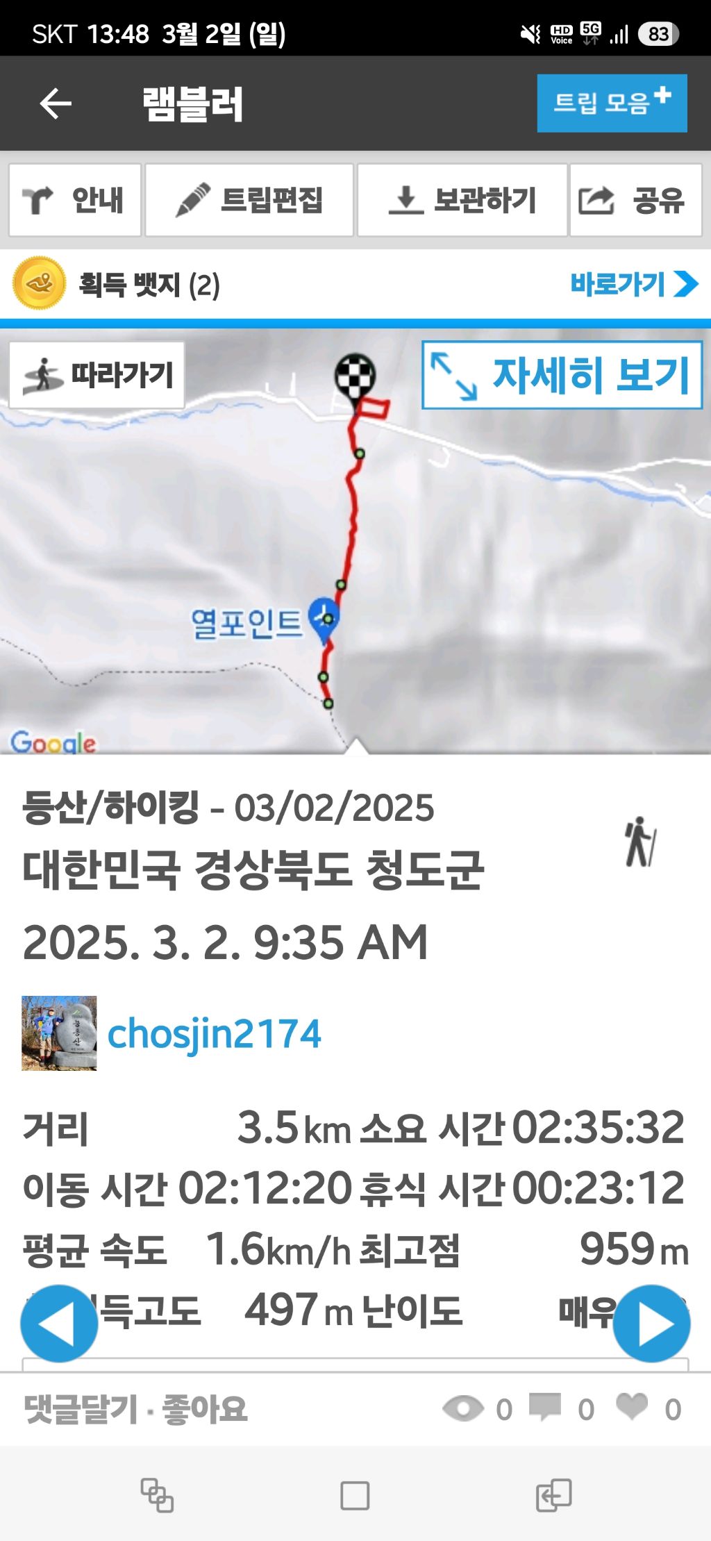 화악산 이미지