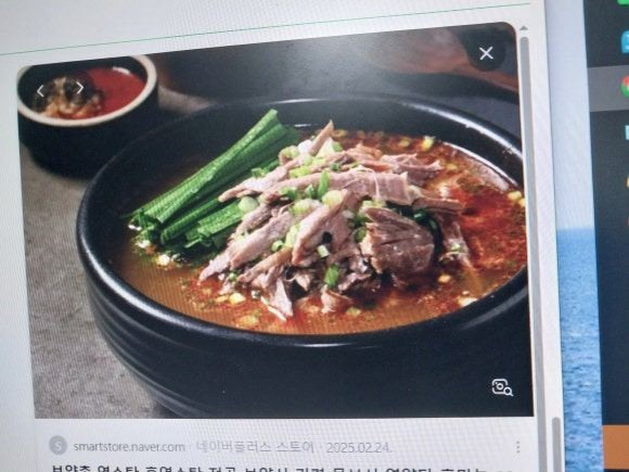영양탕