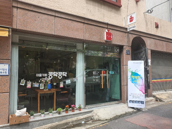 모두카페협동조합 이미지
