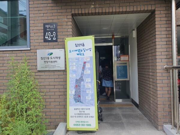 침산오봉협동조합 이미지
