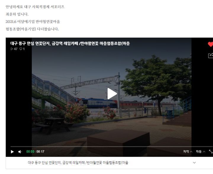 반야월 연꽃마을 협동조합 이미지